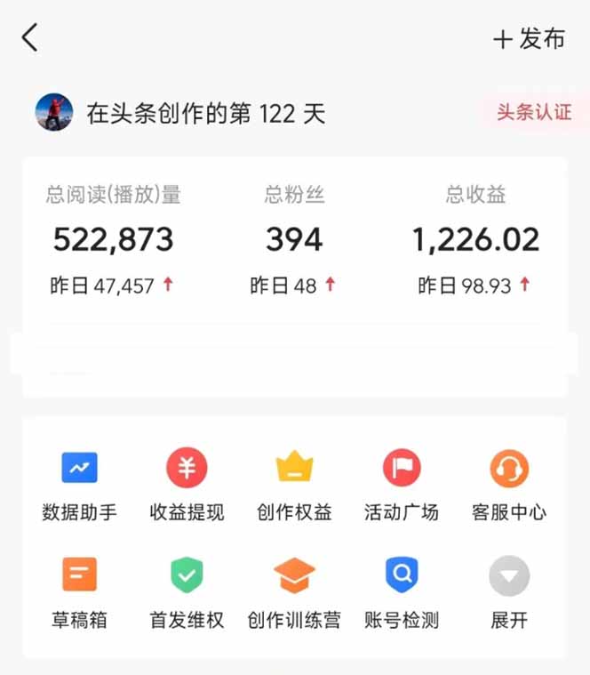 图片[2]-头条号托管躺赚项目，长期稳定，可做五年，每天十分钟，收益几百块-项才网课-资源网-最新项目分享网