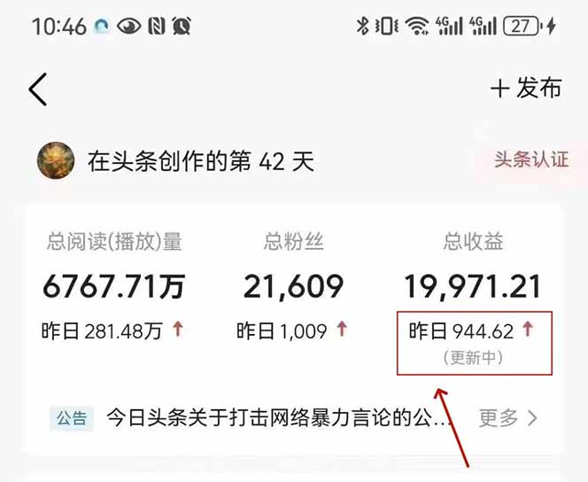 最新AI一键头条原创文章，3分钟一条，0粉丝即可变现，日入1000+-项才网课-资源网-最新项目分享网