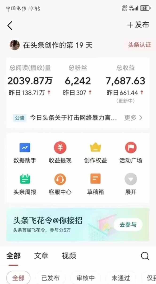 图片[1]-最新AI一键头条原创文章，3分钟一条，0粉丝即可变现，日入1000+-项才网课-资源网-最新项目分享网